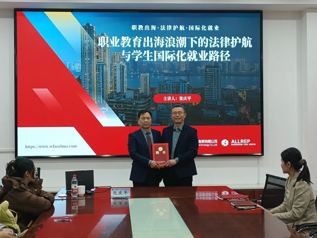 賦能職教出海，護(hù)航國際就業(yè)｜奧卓科技董 ...